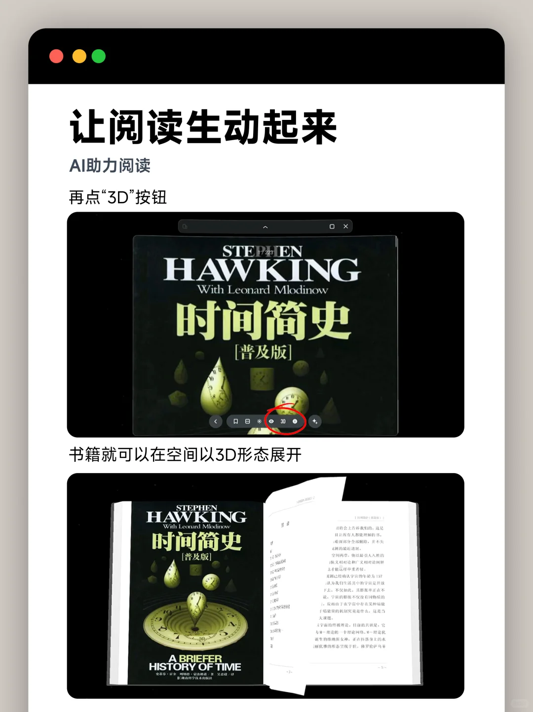 阅读缺乏乐趣？AI帮你重拾阅读的动力