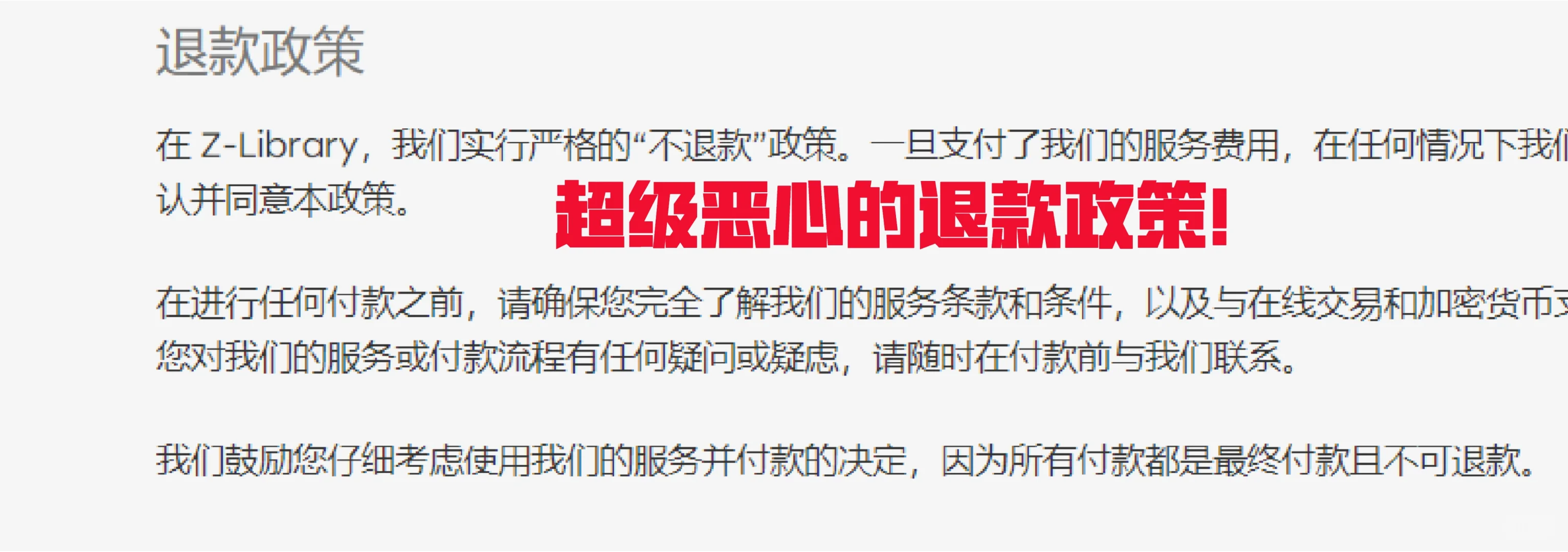 11美金打水漂！！不要上当！