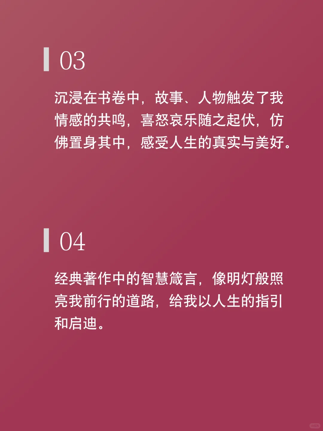 如何描写阅读的乐趣