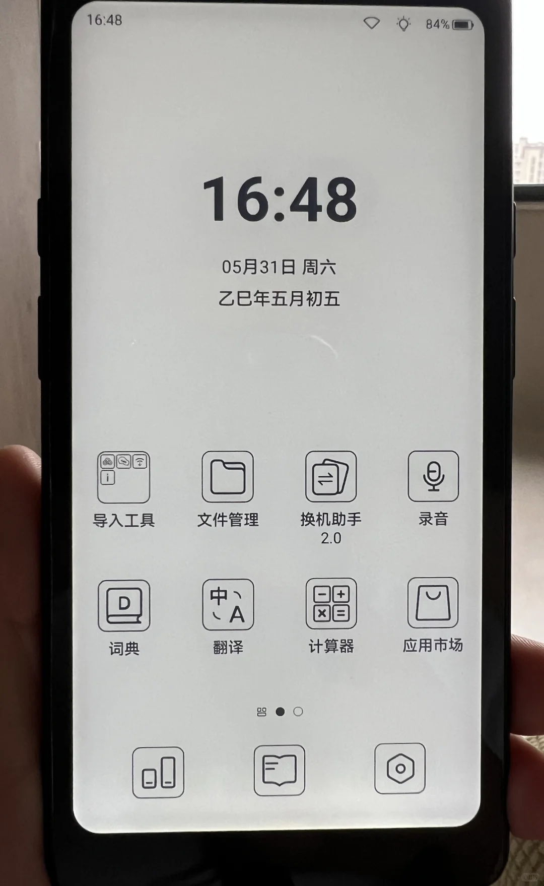 自己给tango贴的水凝膜