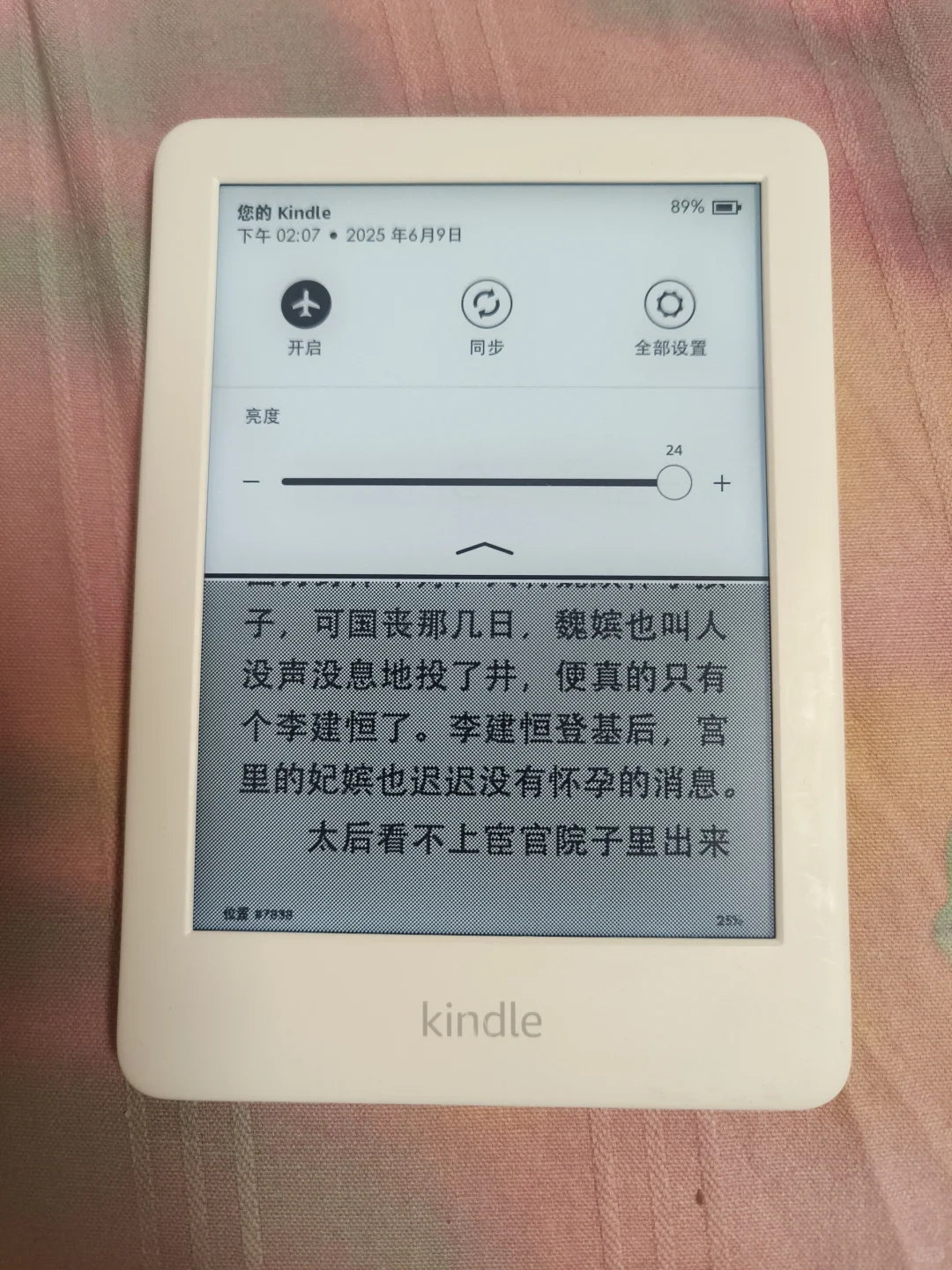➗kindle第十代