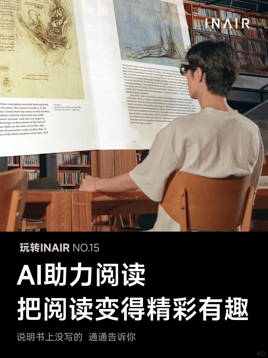 阅读缺乏乐趣？AI帮你重拾阅读的动力