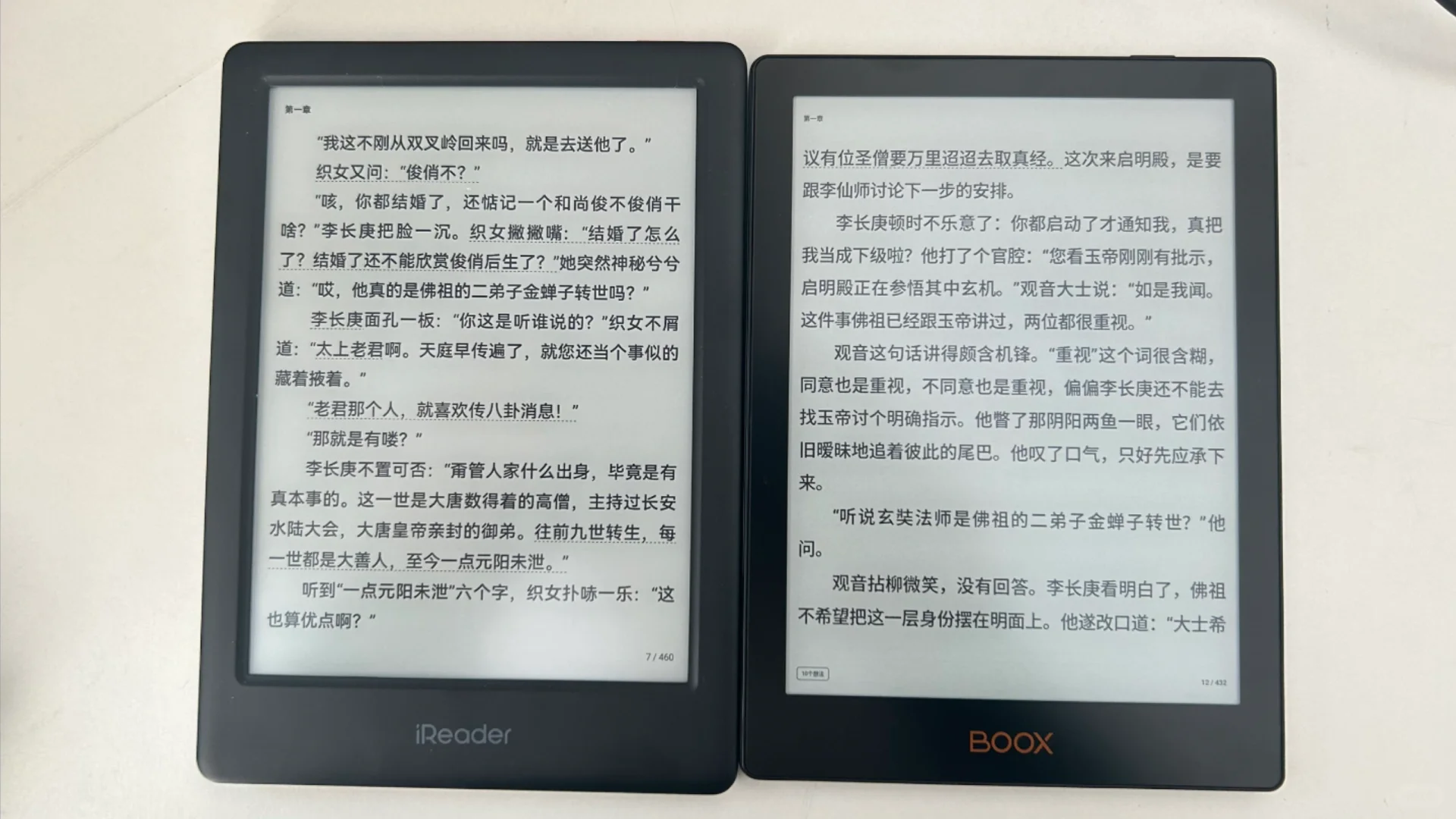 掌阅ireader neo2和文石 book poke6