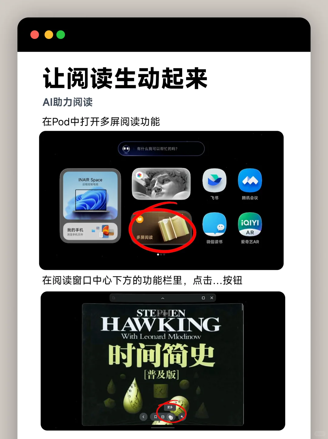 阅读缺乏乐趣？AI帮你重拾阅读的动力