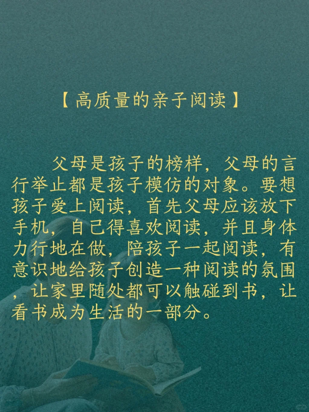 培养孩子的阅读习惯，让孩子爱上阅读……