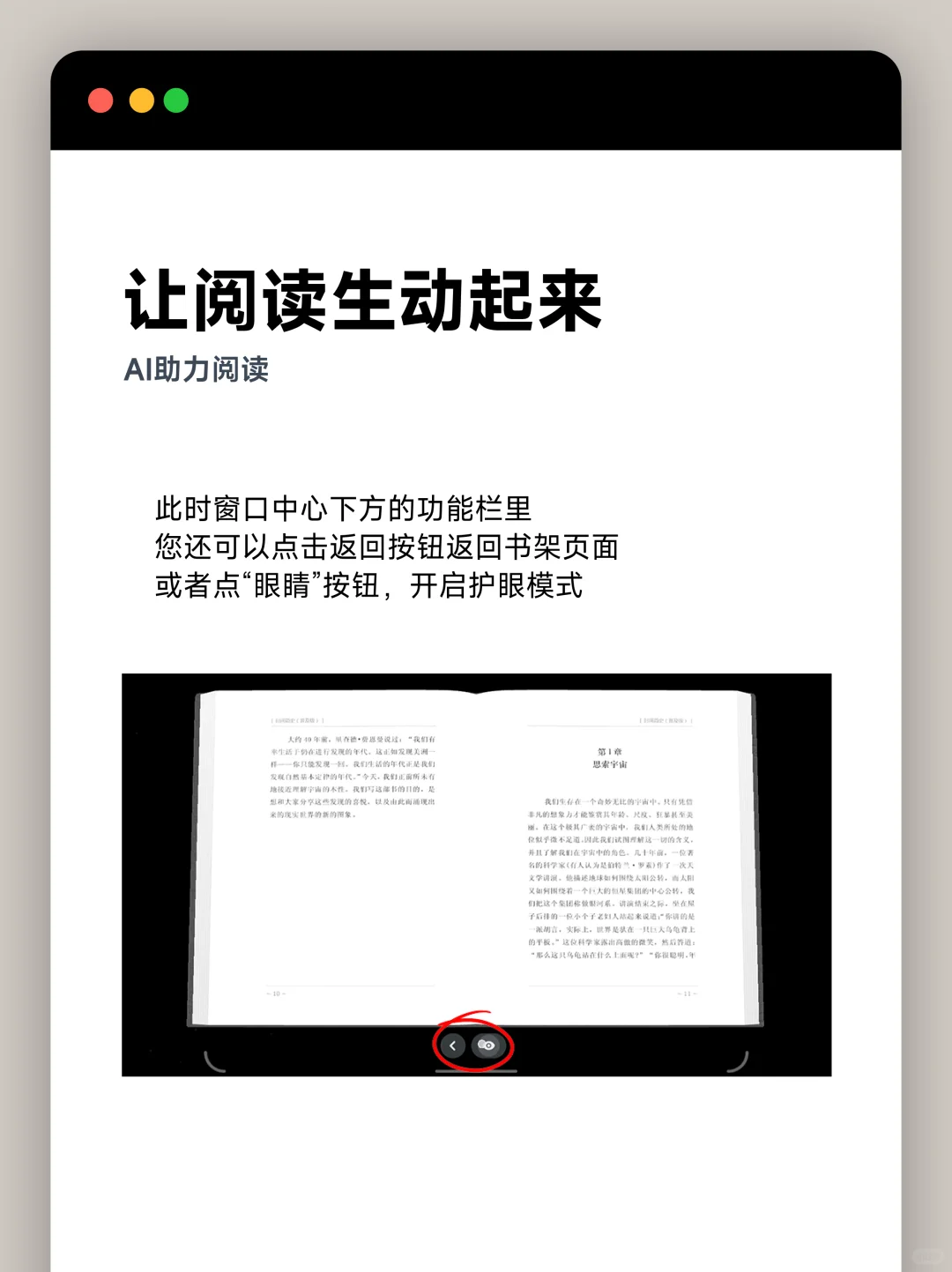 阅读缺乏乐趣？AI帮你重拾阅读的动力