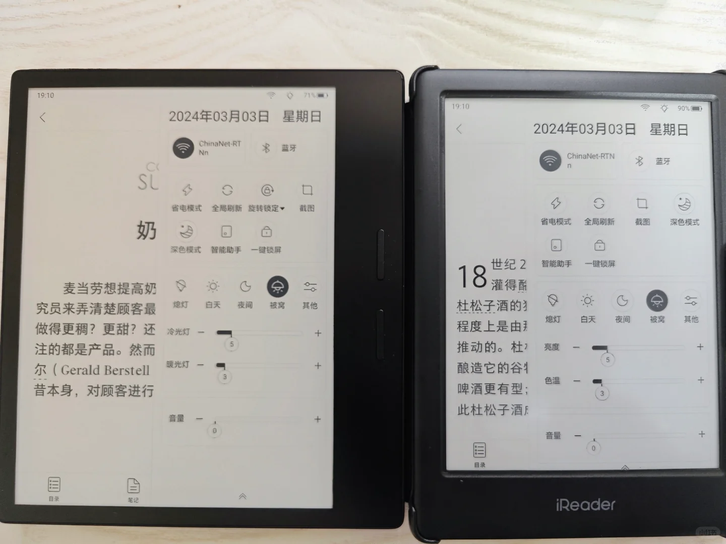 掌阅iReader ocean3 neo2
