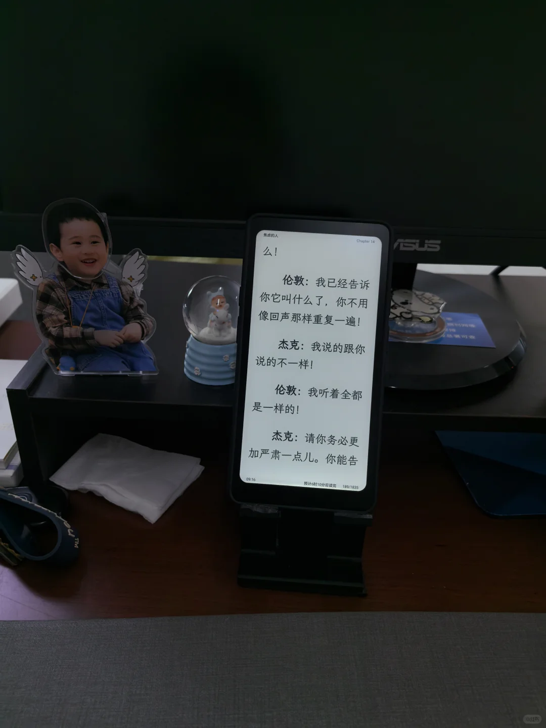 掌阅Tango这个灯光怎么样