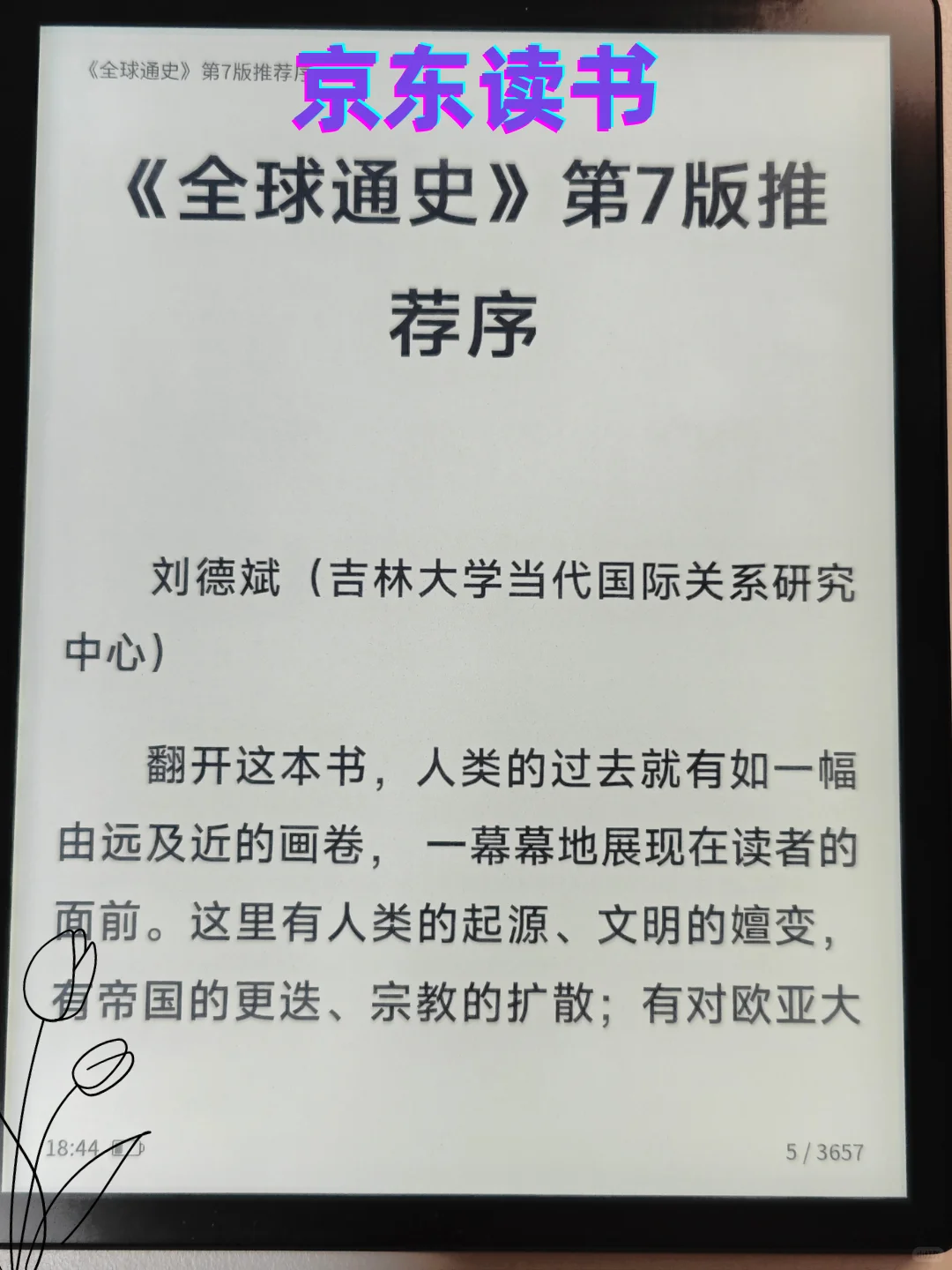掌阅ocean3 turbo安装第三方应用指南