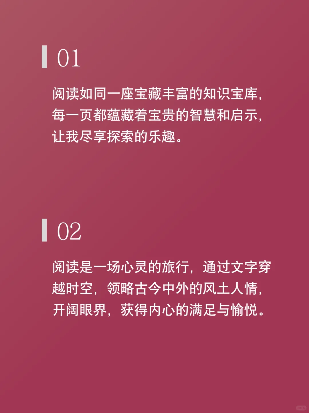 如何描写阅读的乐趣