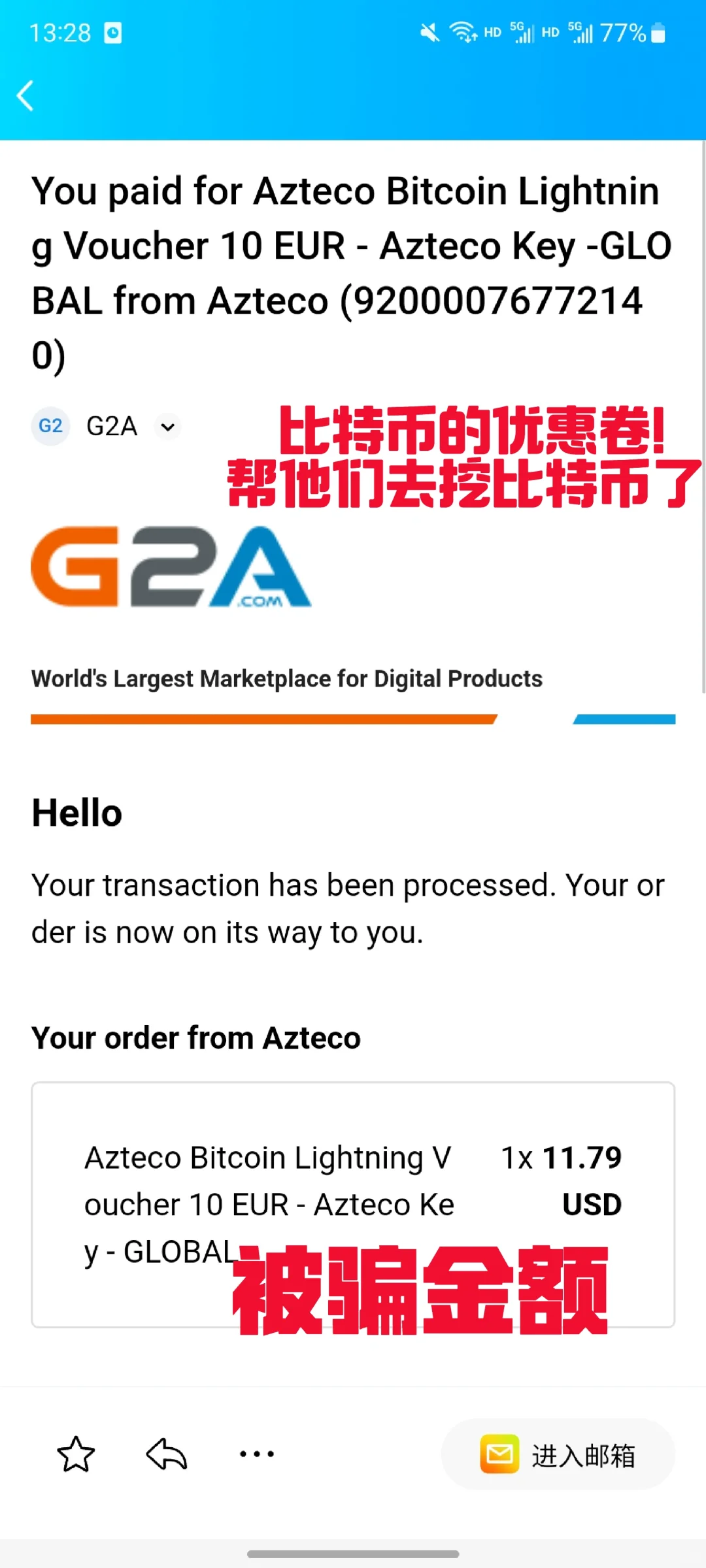 11美金打水漂！！不要上当！