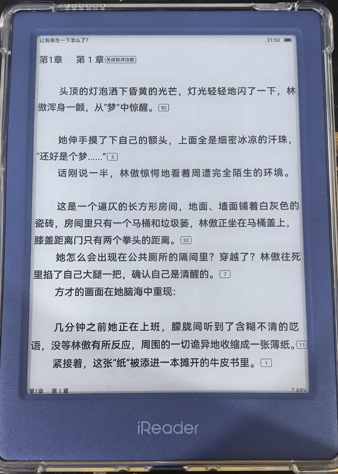求助！掌阅Neo2