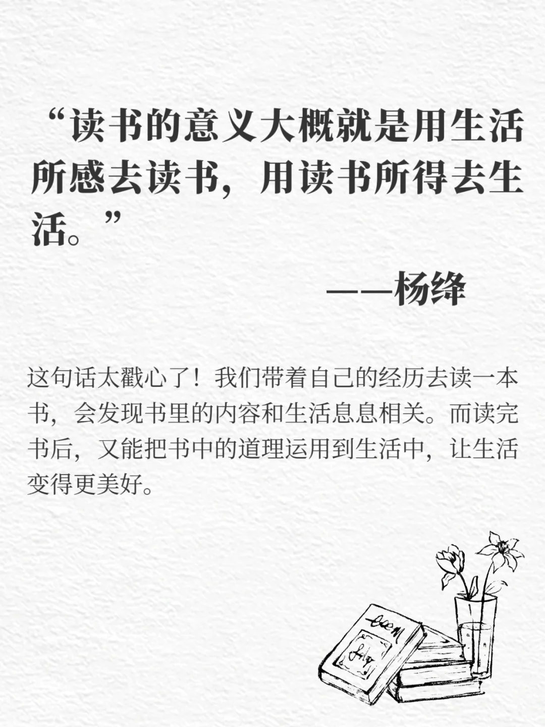 📚人为什么要多读书？