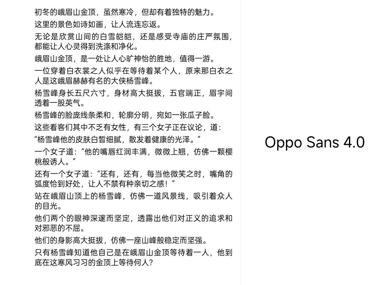 我常用的9个电子书字体