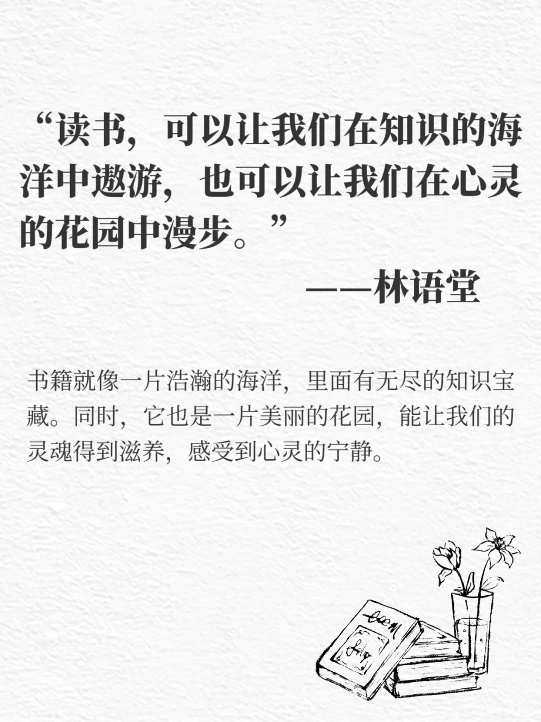 📚人为什么要多读书？