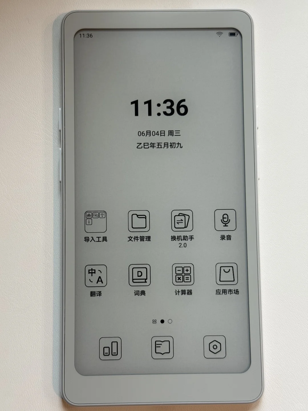 掌阅tango收到一周了