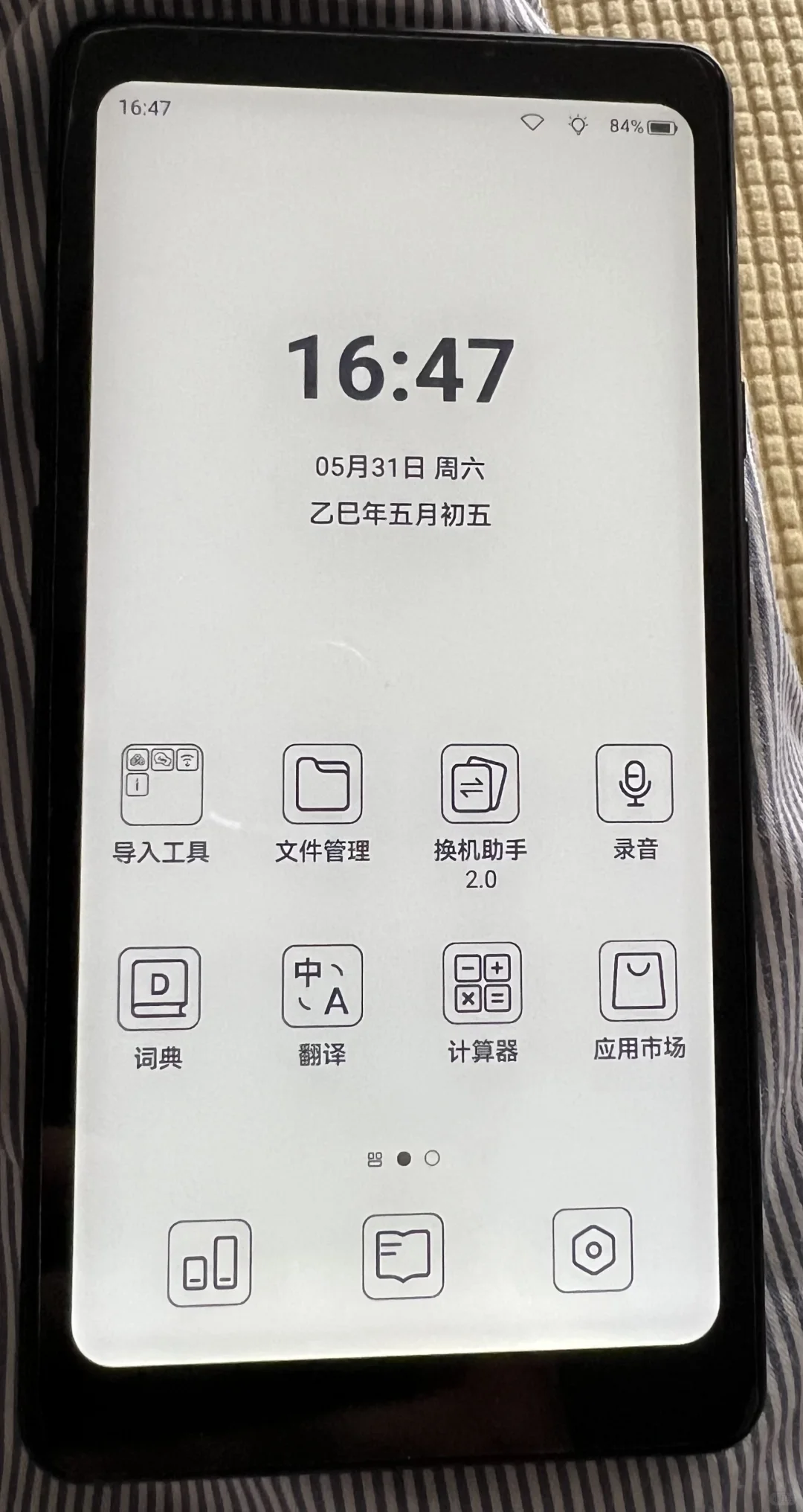 自己给tango贴的水凝膜