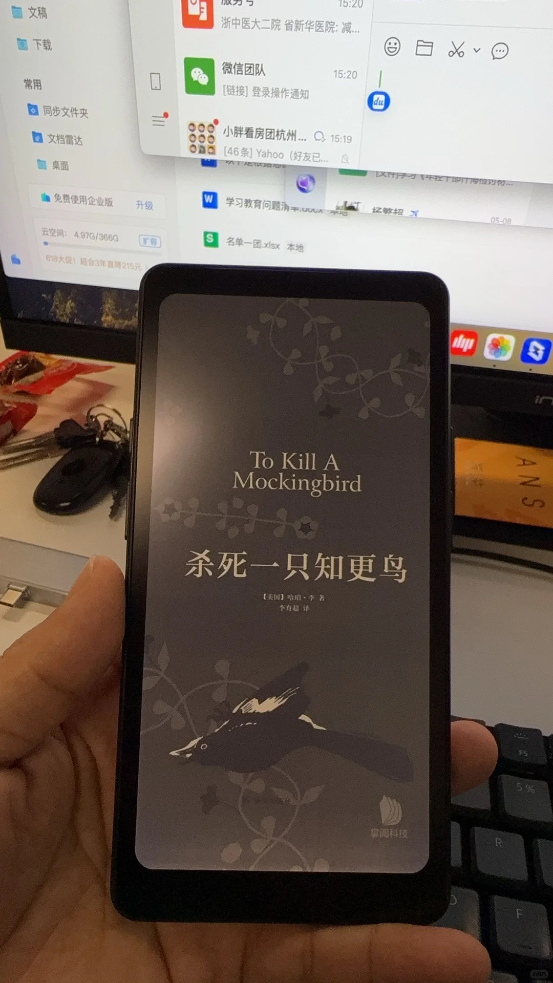 掌阅tango入手体验