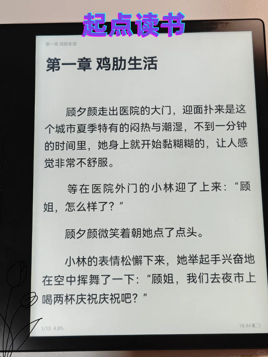 掌阅ocean3 turbo安装第三方应用指南