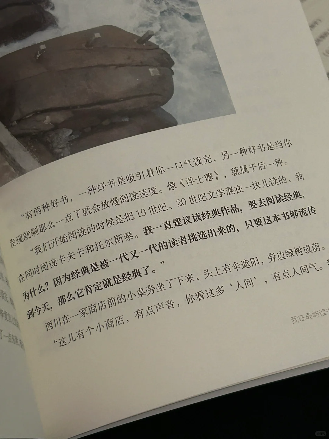 最近一次体会到阅读的意义……
