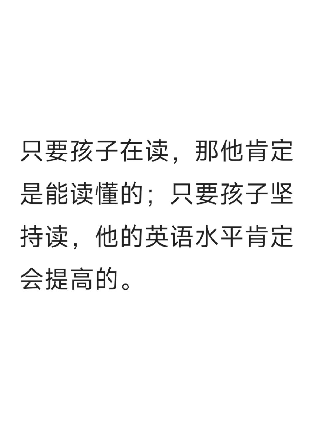 阅读就是阅读，乐趣是第一位