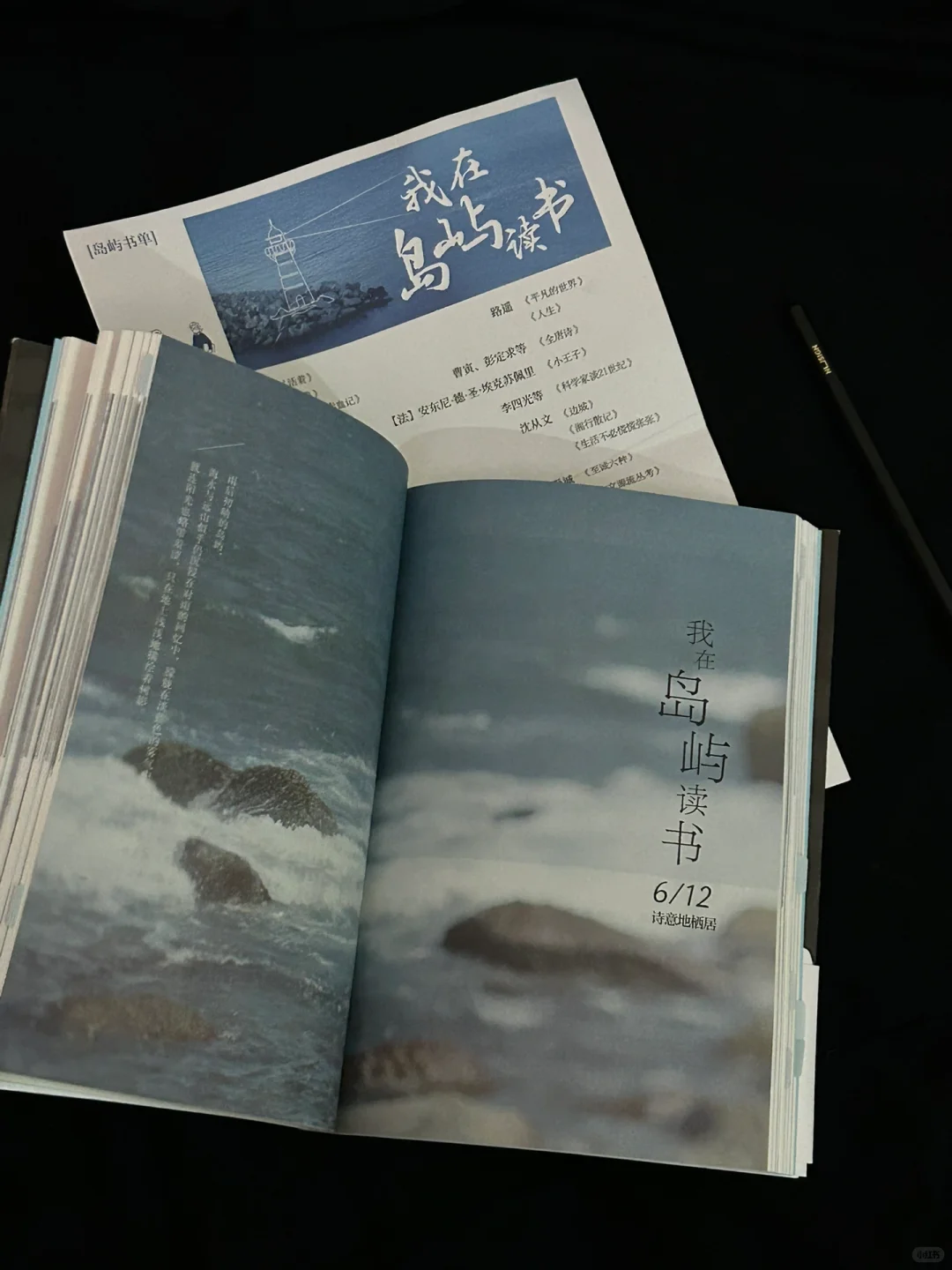 最近一次体会到阅读的意义……