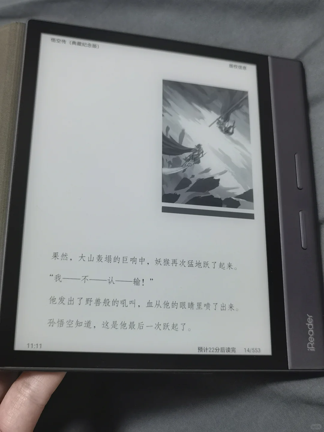 ÷一直吃灰的掌阅smart xs
