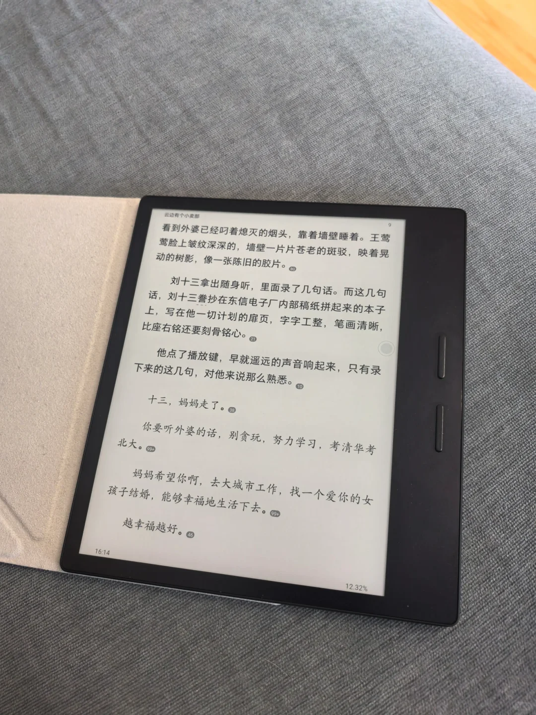 入手掌阅iReader o3t 对比kindle10