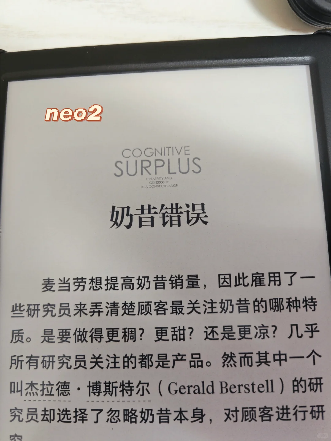 掌阅iReader ocean3 neo2