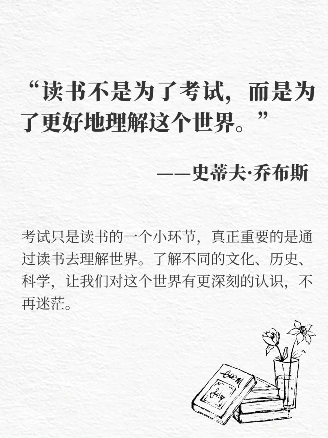 📚人为什么要多读书？
