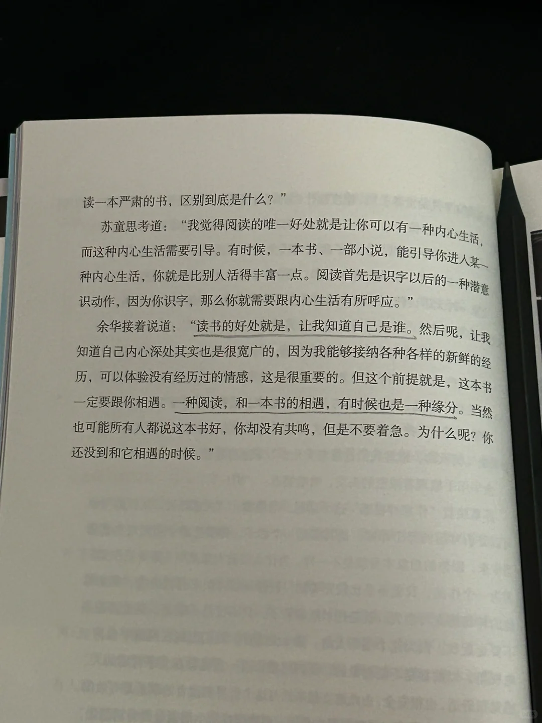最近一次体会到阅读的意义……