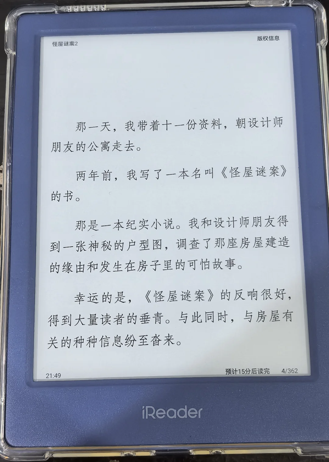 求助！掌阅Neo2