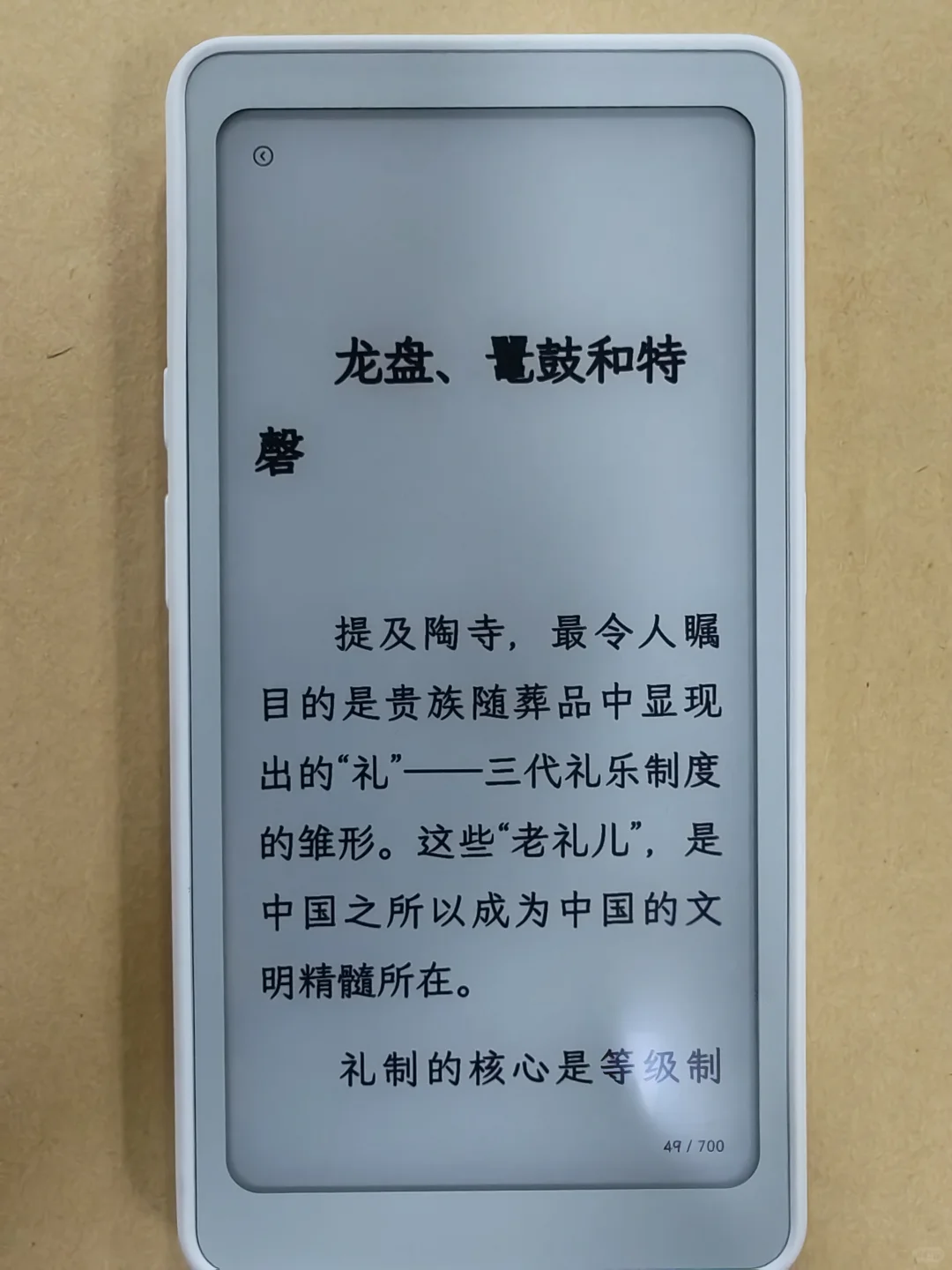 掌阅使用心得晒单。
