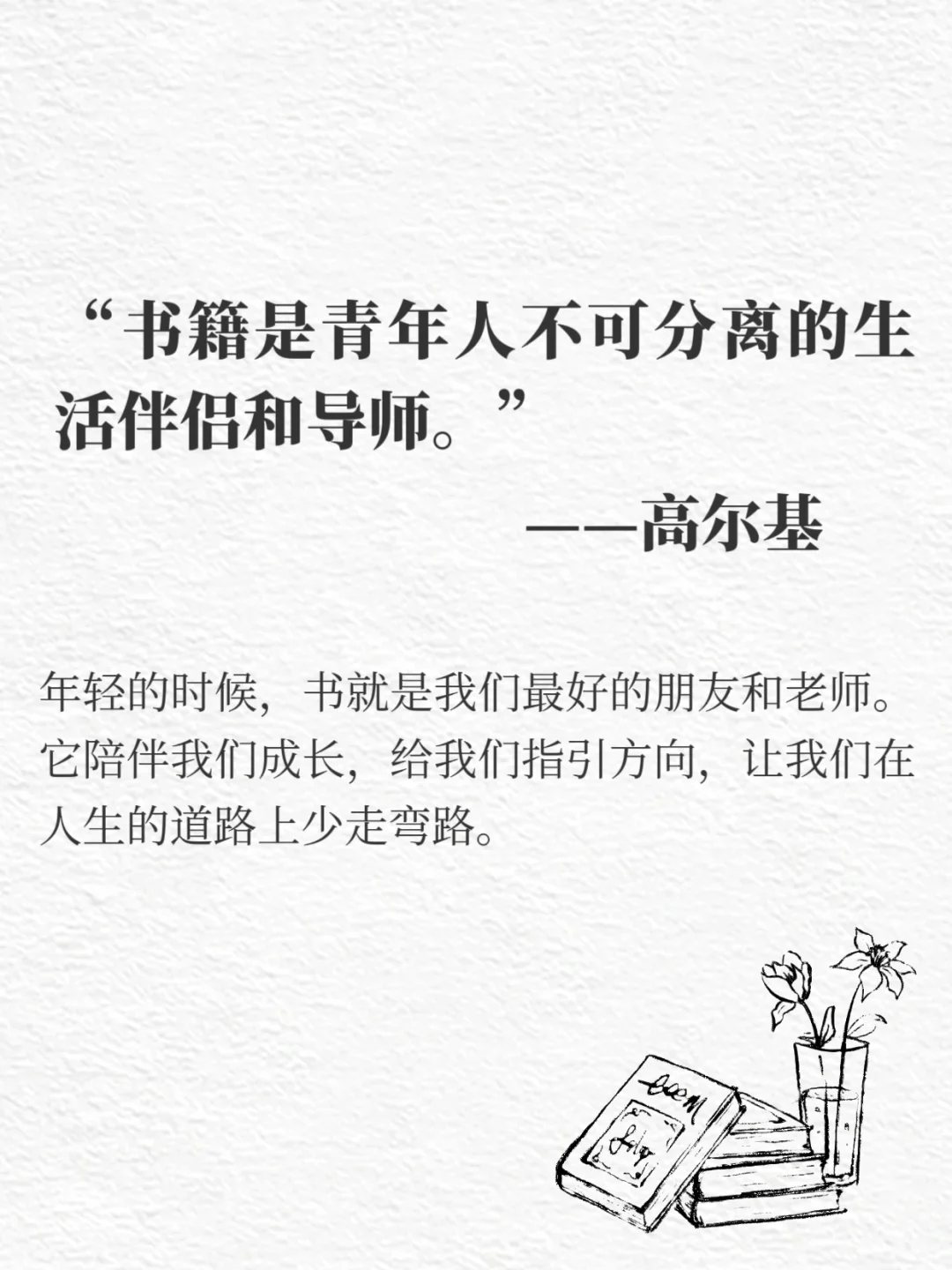📚人为什么要多读书？