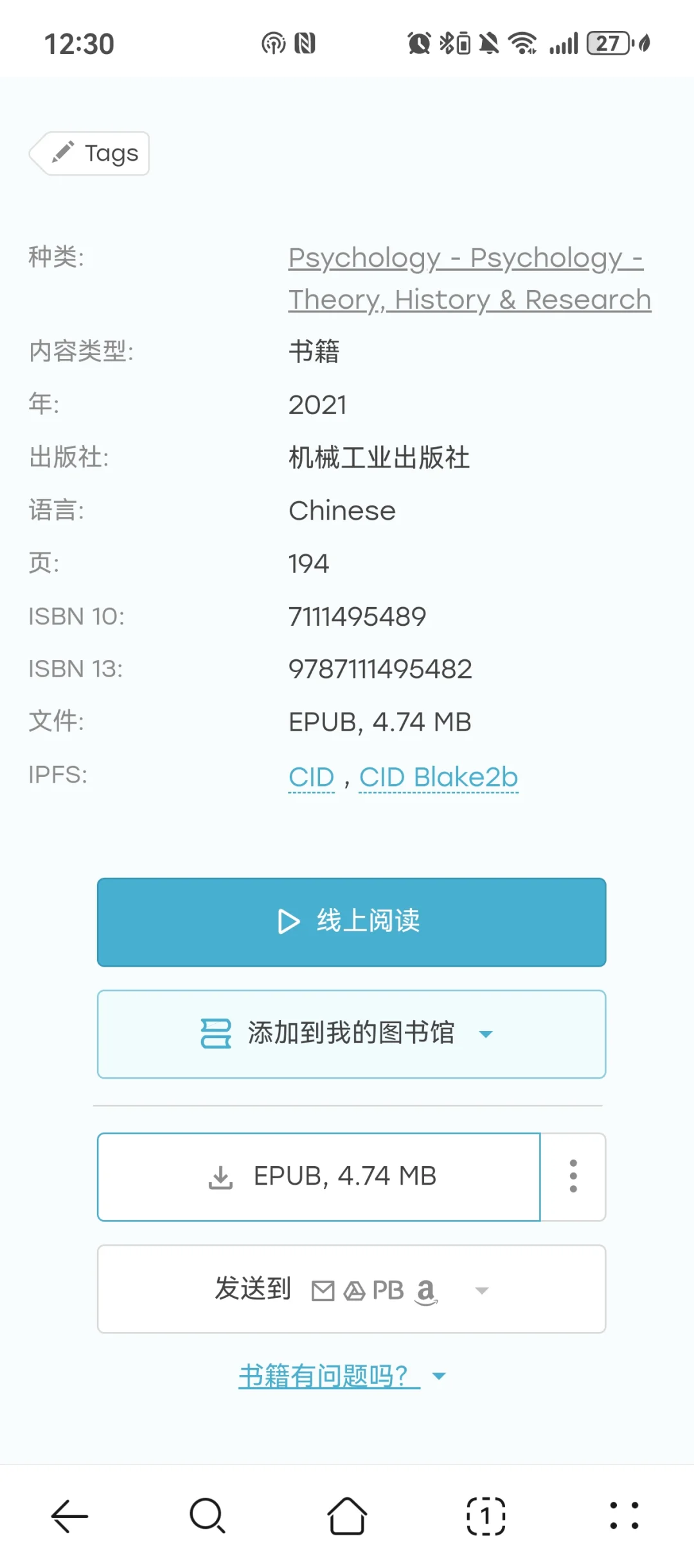 如果什么办法都救不了尘封已久的kindle……