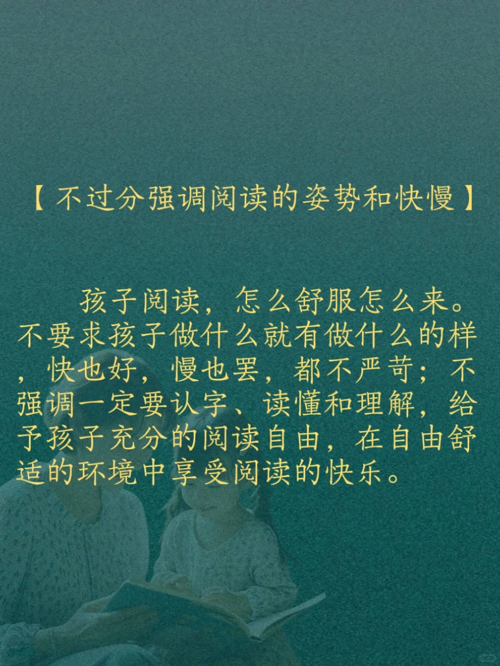 培养孩子的阅读习惯，让孩子爱上阅读……