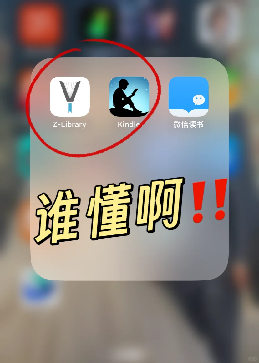谁懂啊❗️Zlib最新地址 爱书人的福音速来❗️