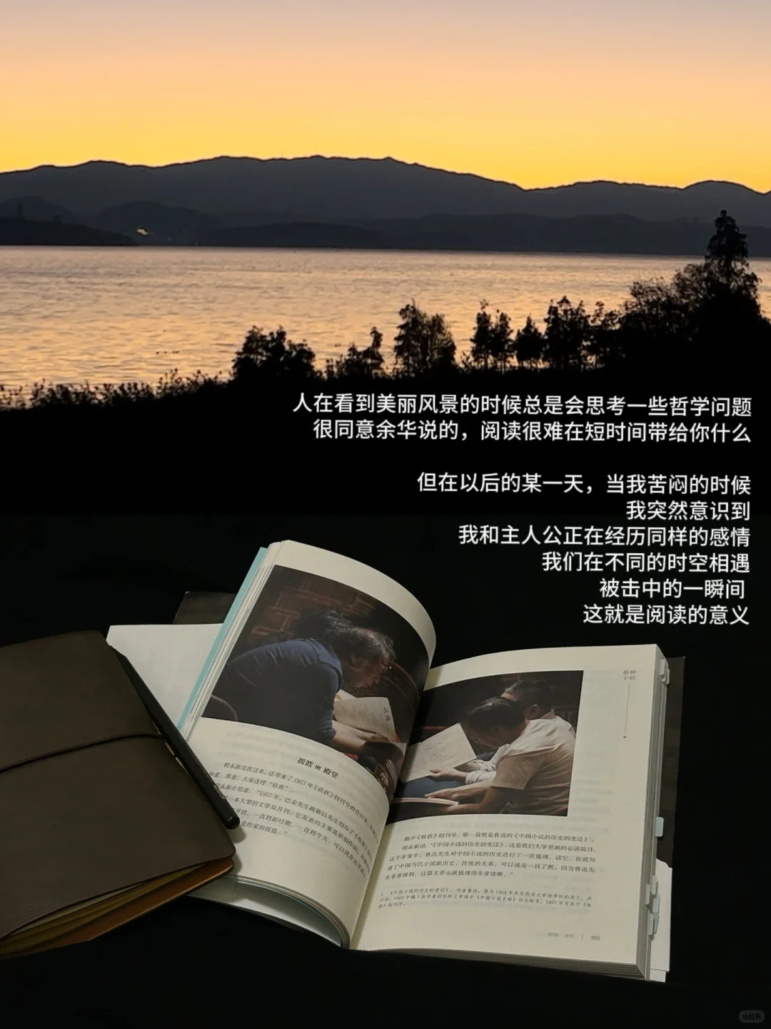 最近一次体会到阅读的意义……