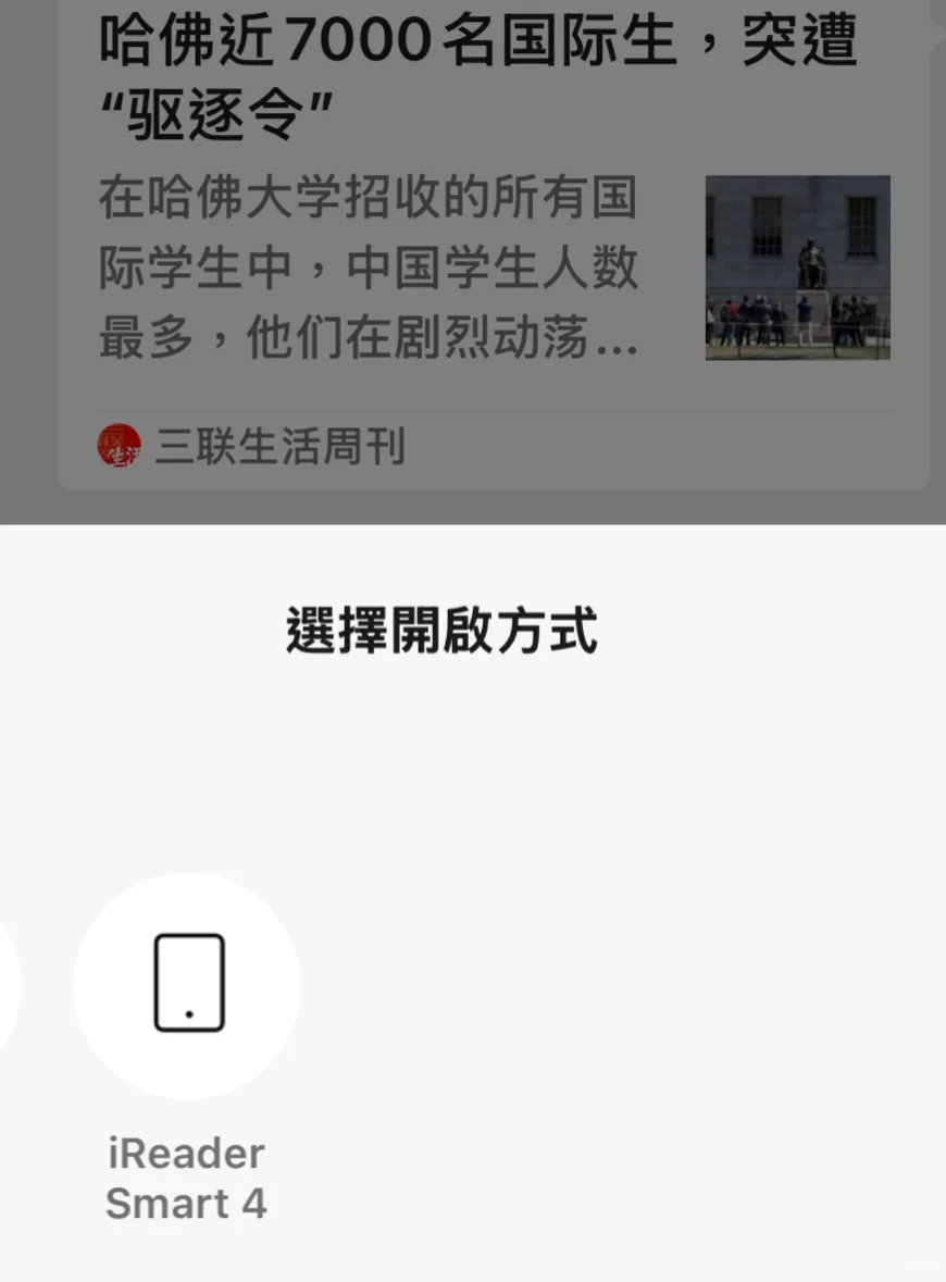 掌阅微信直传环境异常