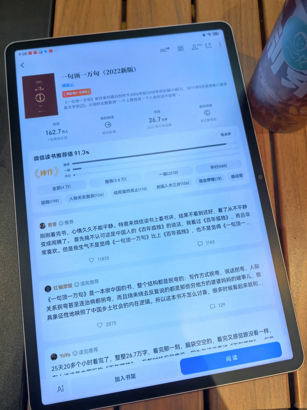 已读八本啦！评价又好用的电子书资源库！！