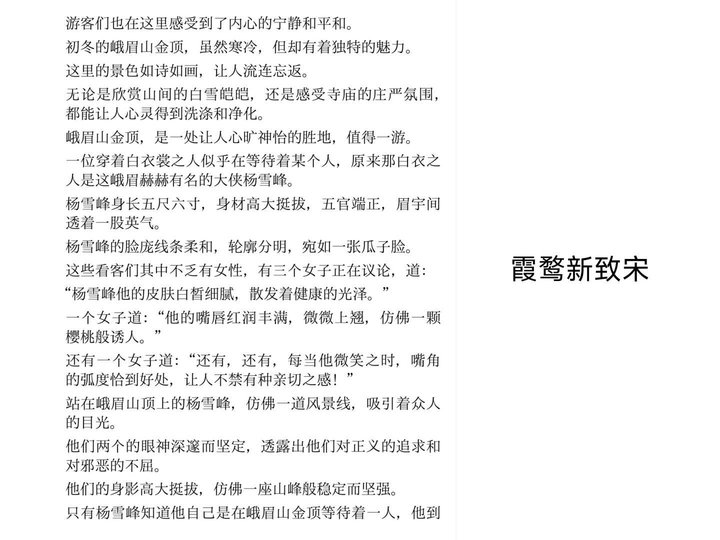 我常用的9个电子书字体
