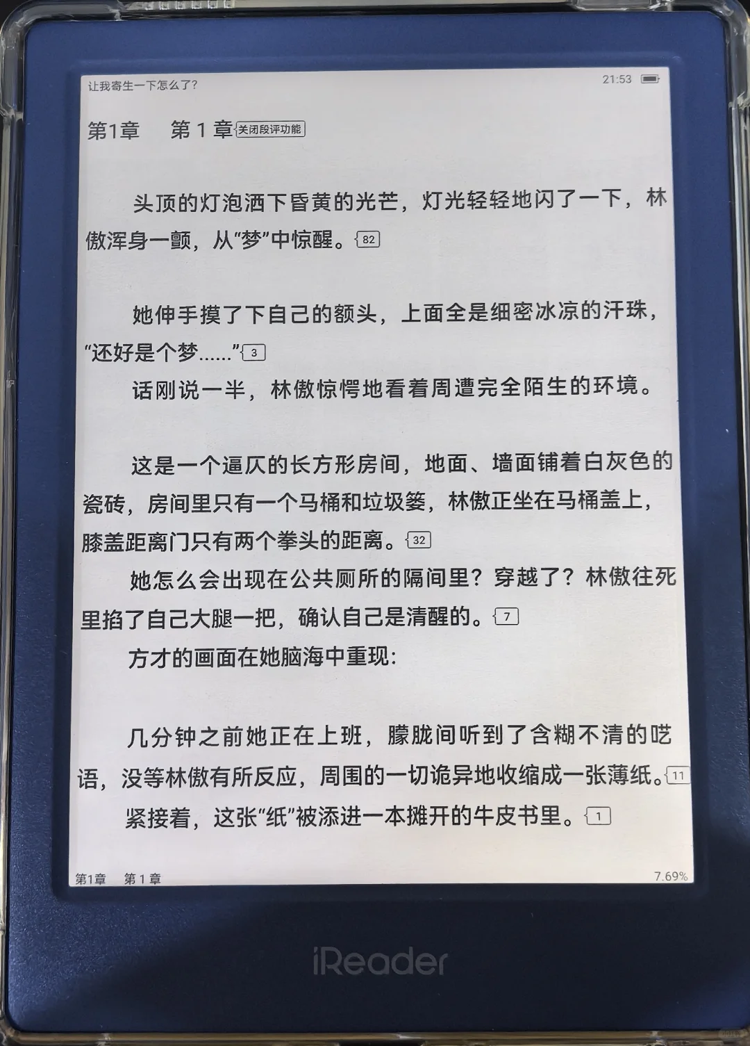 求助！掌阅Neo2