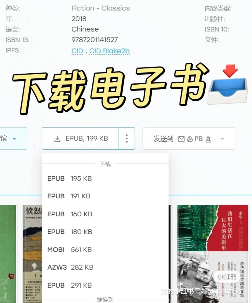 iPhone 安卓 必看！超便捷Kindle传书指南