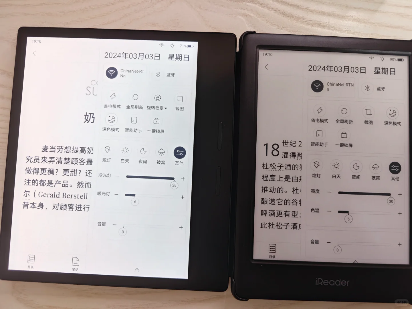 掌阅iReader ocean3 neo2