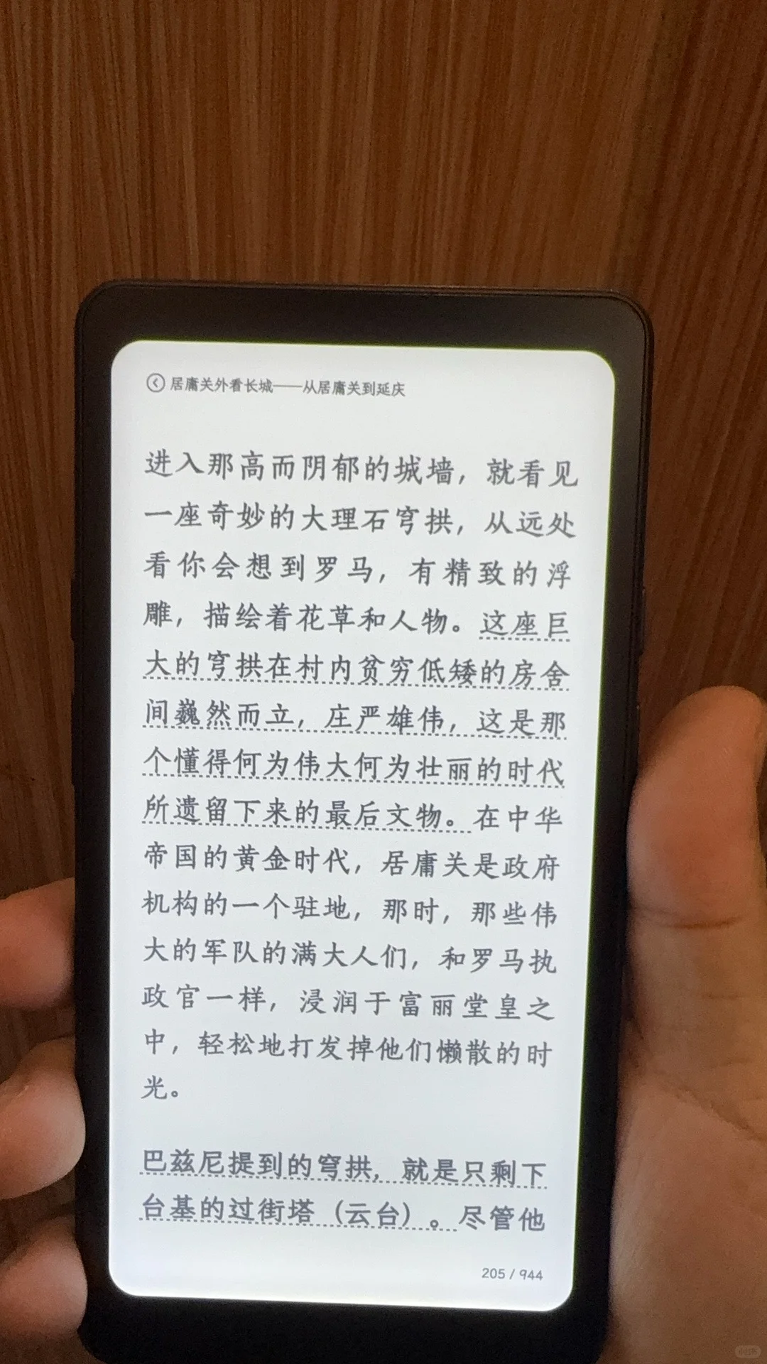 掌阅tango入手体验