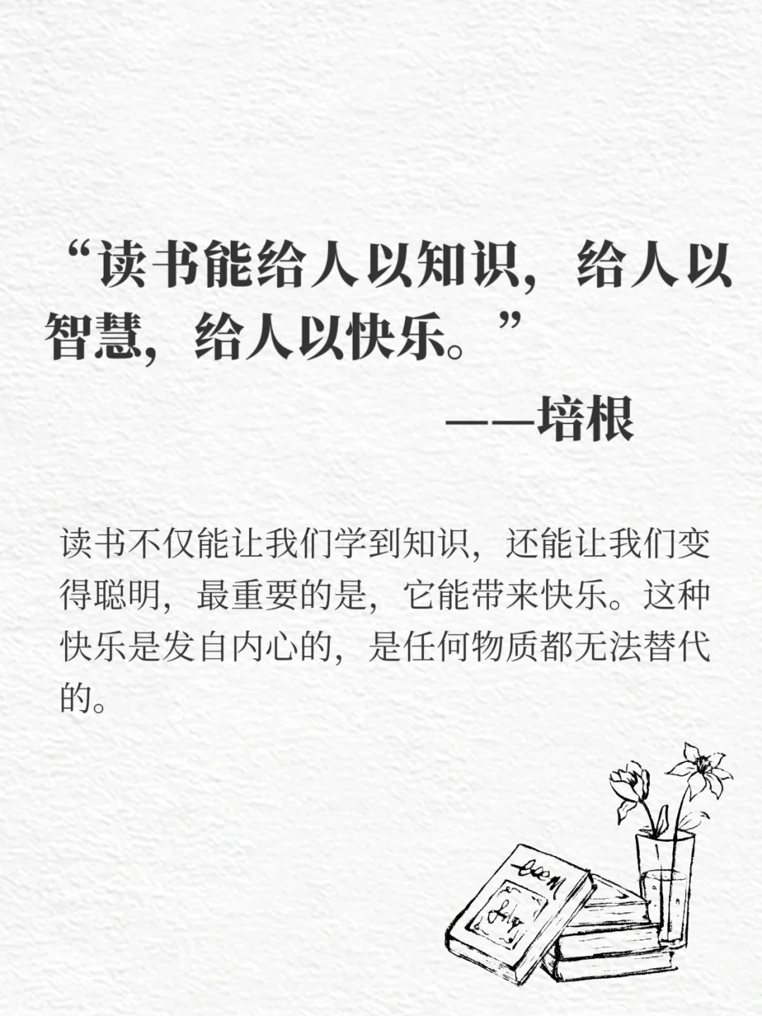 📚人为什么要多读书？