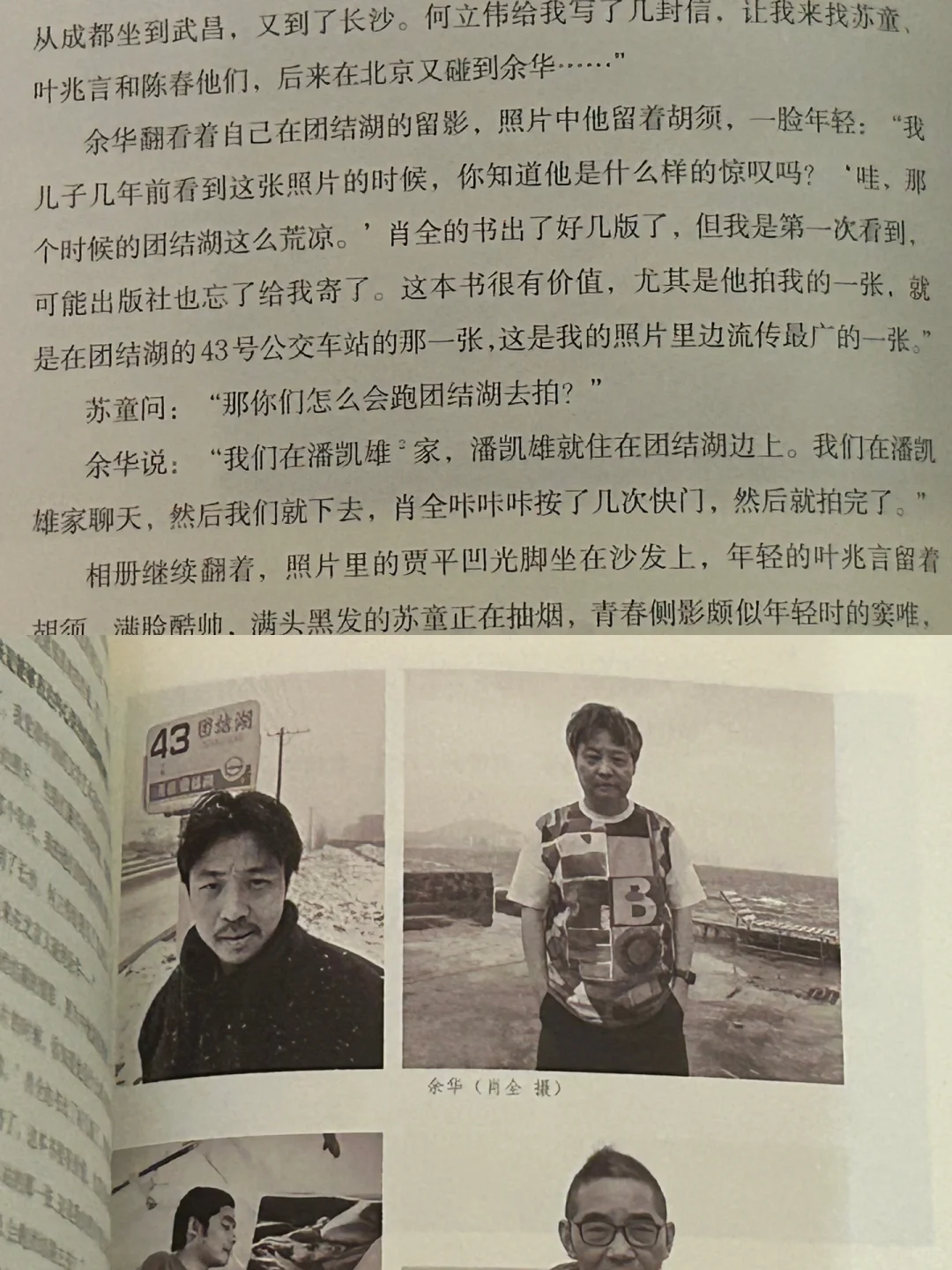 最近一次体会到阅读的意义……