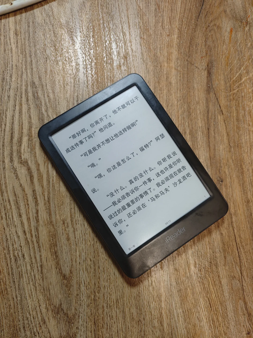 [出]掌阅iReader悦享版