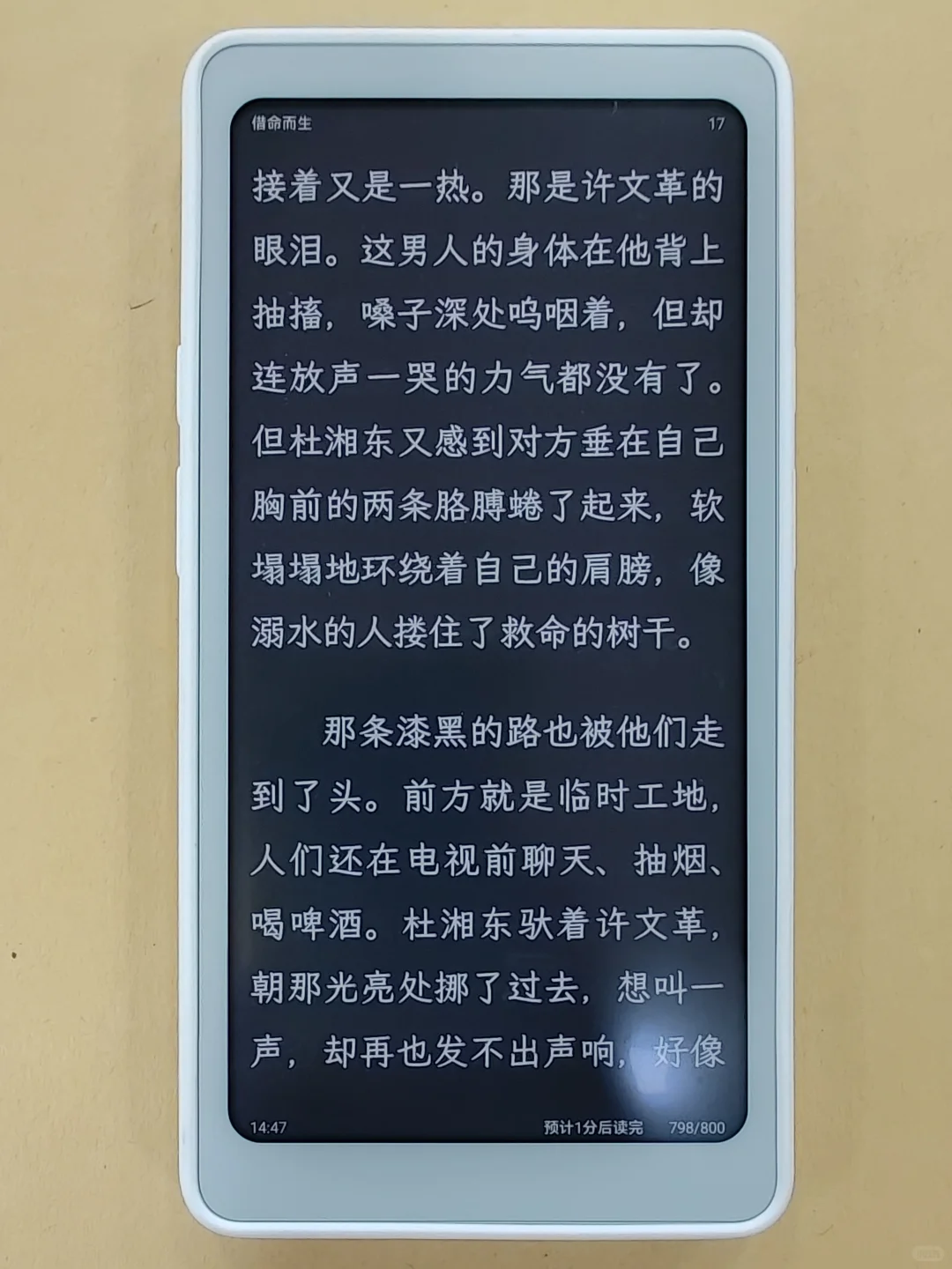 掌阅使用心得晒单。