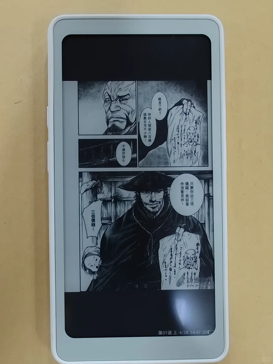 掌阅使用心得晒单。